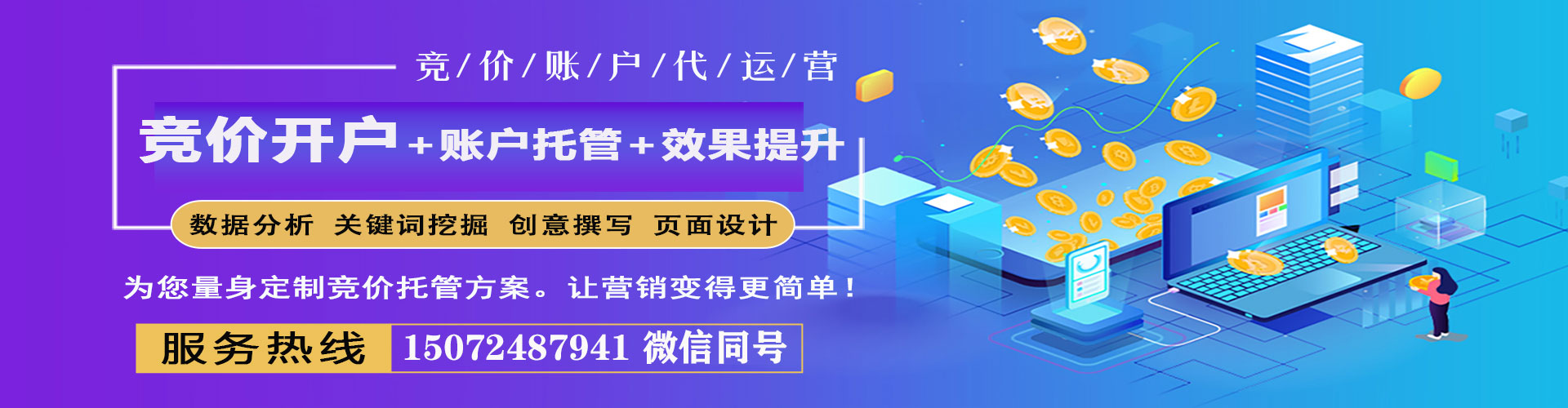 青云谱百度竞价排名