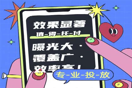 案例分享：信息流广告开户后如何获得高额返点